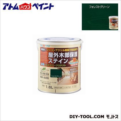 フォレストグリーン