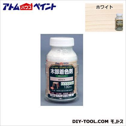 水性木部着色ステイン ホワイト 130ml 1