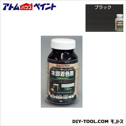 ブラック