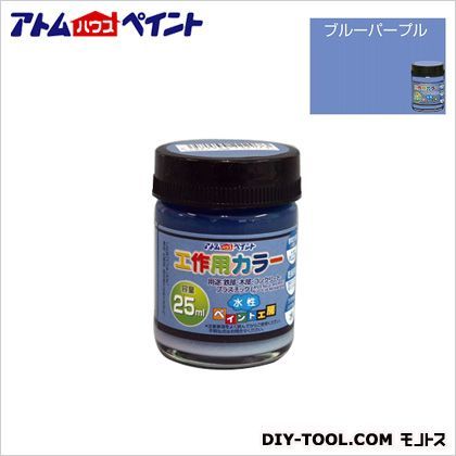ブルーパープル
