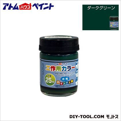 ダークグリーン