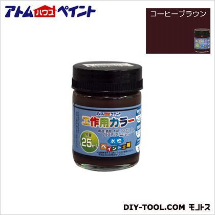 コーヒーブラウン