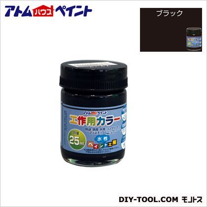 ブラック