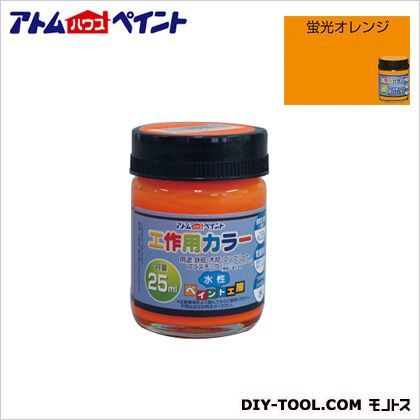 蛍光オレンジ