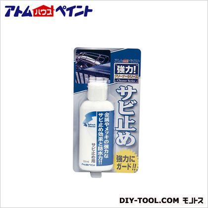 さび止め剤 100ml 1