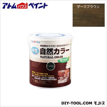 ダークブラウン