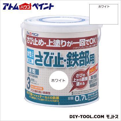 水性さび止・鉄部用塗料