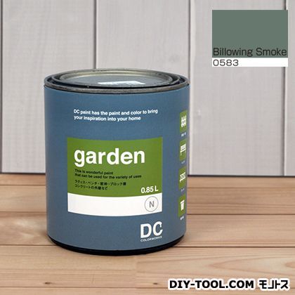 屋外用多用途水性塗料Garden(屋外用ペイント) 【0583】Billowing Smoke 約0.9L 1