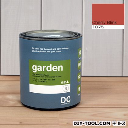 屋外用多用途水性塗料Garden(屋外用ペイント) 【1075】Cherry Blink 約0.9L 1