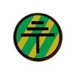 ラベル アースラベルφ16
