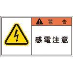 ラベル PL警告表示ラベル
