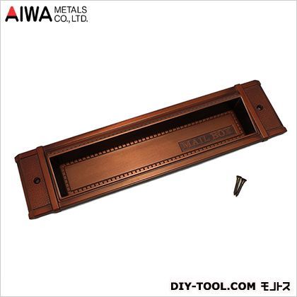 ヴィクトリア郵便ポスト受け口 ブラウン No24 1