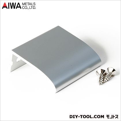 ニース引手アルミ