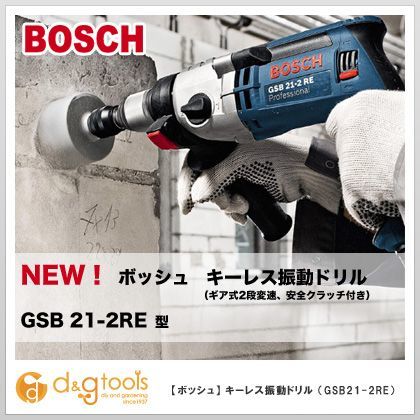GSB21-2RE 1台