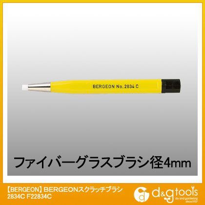スクラッチブラシ2834C F22834C 1