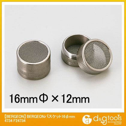 バスケット16φmm4734 F24734 1