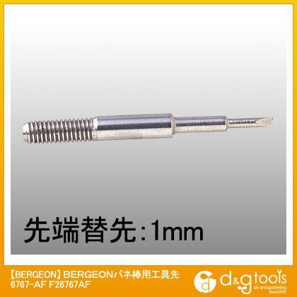 F26767AF
