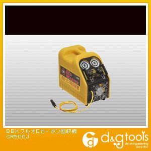 BBKフルオロカーボン回収機