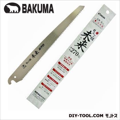 270mm