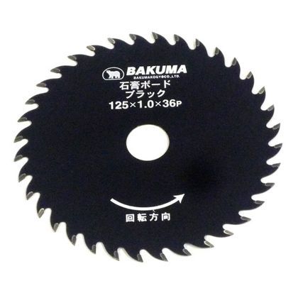 チップソー石膏ボード用ブラック薄刃 125mm×36P 1