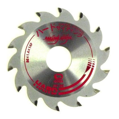 ハードサイディング軟質用 80×1.4×14P HS-80 1