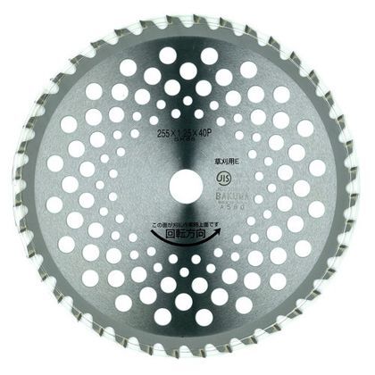 草刈チップソービスタ軽量 255×40P NVL-40K 1