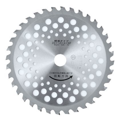 草刈チップソースーパーVタイプ軽量型 230×36 RVS-36K 1