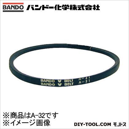 Vベルト A-32 1点