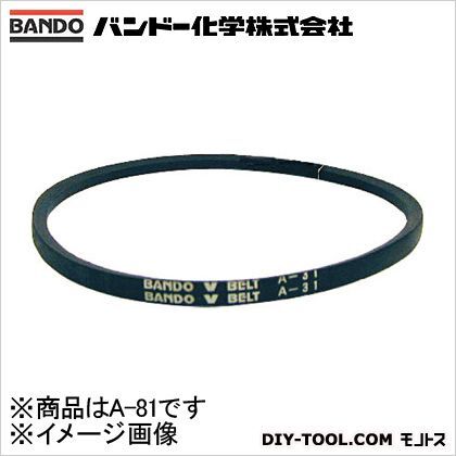 Vベルト A-81 1点