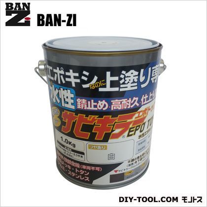 サビキラーエポトップ速乾型上塗り専用水性エポキシ塗料 白 1L 1