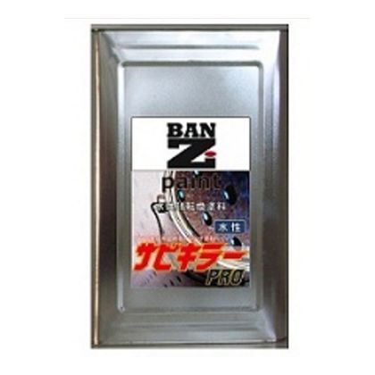 サビキラー エポトップ 速乾型 上塗り専用水性エポキシ塗料 チョコレート色 16kg 1