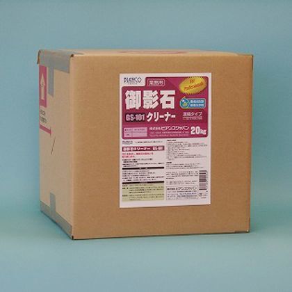 御影石クリーナー GS-101 1