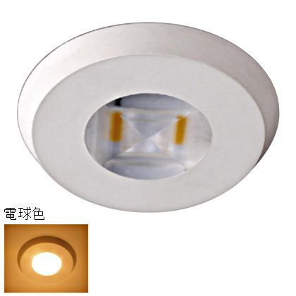 LEDダウンライト 2灯セット 電球色(3000) 白 No.877S2-WH-300 1点