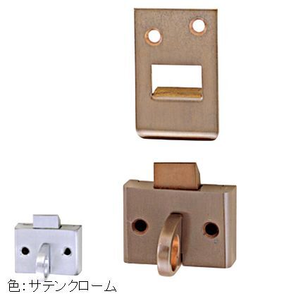 キャッチ錠 サテンクロム No.1472-1 1