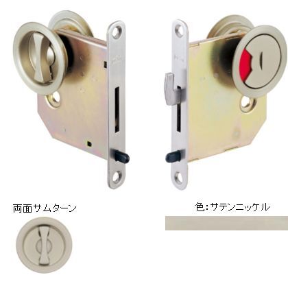 265Sラウンド鎌錠 サムタン+サムタン サテンニッケル ドア厚:30-40バックセット:50 265S-50-36-1 1