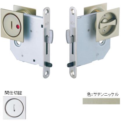 266M-30角型鎌錠間仕切錠 B/S 30 サテンニッケル ドア厚:28~32 266M-30-30-1 1