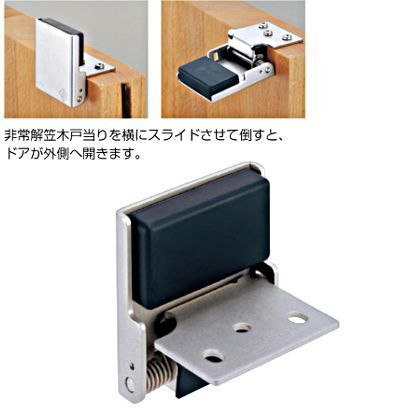 非常解笠木戸当り ホーニング 630 1