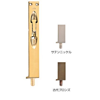 423 フランス落 サテンニッケル 90mm 423-90-1 1