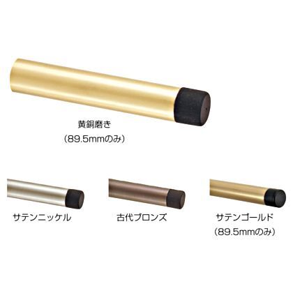 426円筒戸当り 座なし サテンニッケル 89.5mm -538334 1