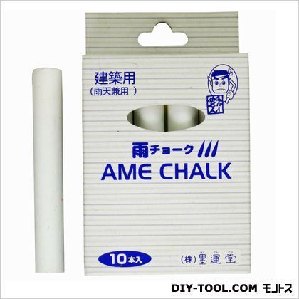 雨チョーク 白 10本
