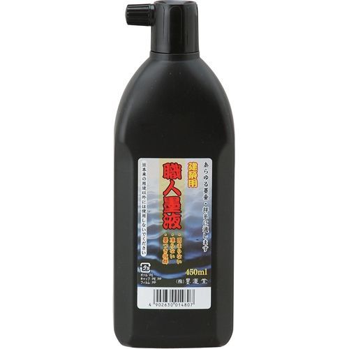 450ML 1点