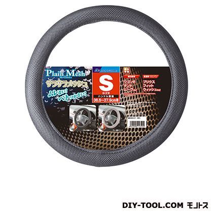 プレーンメッシュ グレー S 6964-01 1