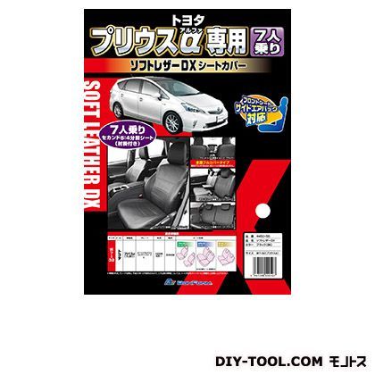 ソフトレザーDXW7-32BK 4450-55 1