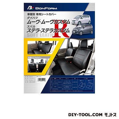 ソフトレザーRM4-36ムーヴBK 4497-87 1