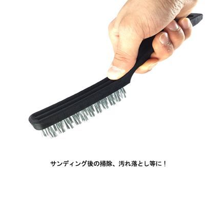 ワイヤーブラシ