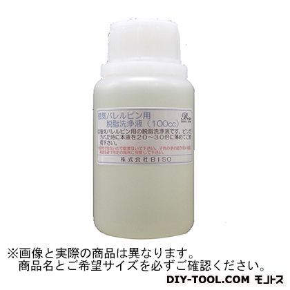 磁気バレルピン用脱脂液 500cc F30286 1