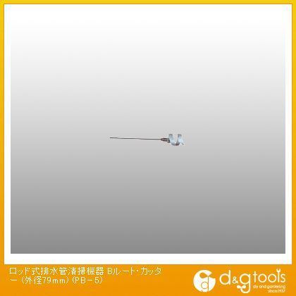 PB-5