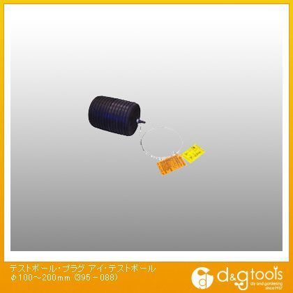 テストボール・プラグアイ・テストボール φ100?200mm 395-088 1