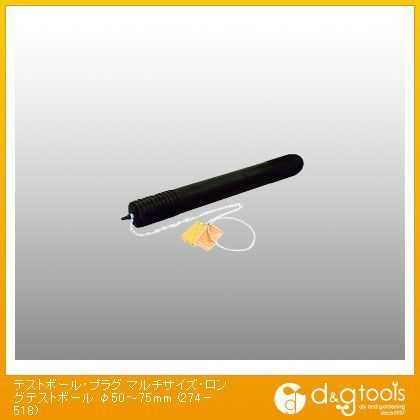 シングルサイズ・ロングテストボール