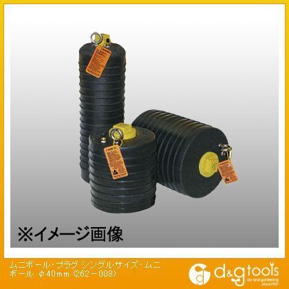 ムニボール・プラグシングルサイズ・ムニボール φ40mm 262-008 1